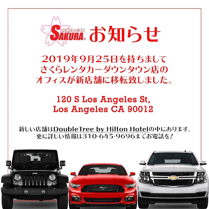 Sakura Rent A Car (DoubleTree Hotel) Picture 2