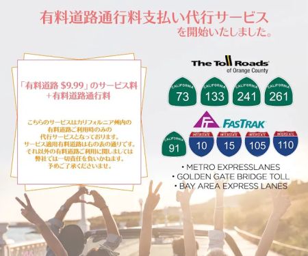 Sakura Rent A Car (DoubleTree Hotel)