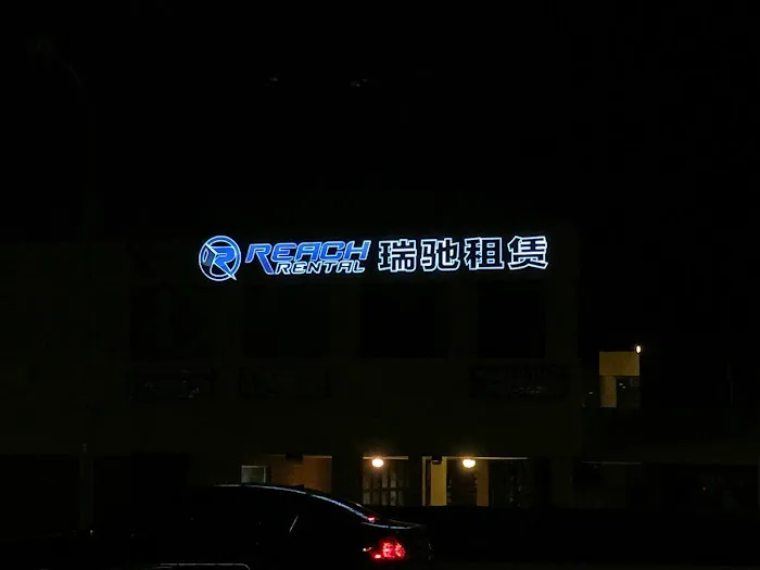 Reach Rental 瑞驰租赁 Picture 6