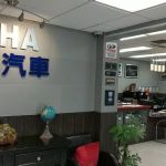 WIHA MotorCars 威漢汽車 (Sprinter Passenger Van Rental)