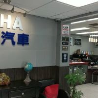 WIHA MotorCars 威漢汽車 (Sprinter Passenger Van Rental) ico
